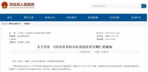 10月廊坊城建匯總 京津冀交通利好逐步釋放，企業(yè)網(wǎng)站建設(shè)迎新機(jī)遇