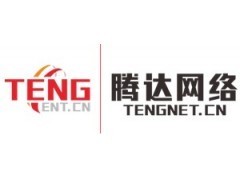 霸州企業(yè)網(wǎng)站建設(shè)報價解析 騰達網(wǎng)絡(luò)為您提供專業(yè)高效的廊坊企業(yè)建站服務(wù)